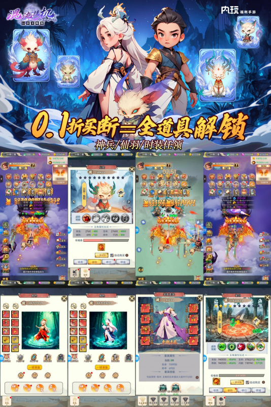 《混沌挂机》买断版-wordpress