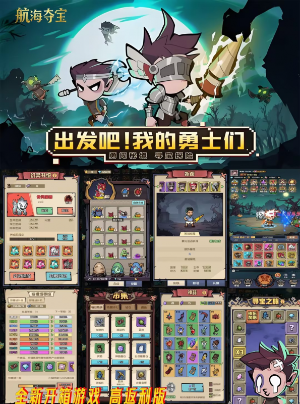 《航海夺宝》买断版-wordpress