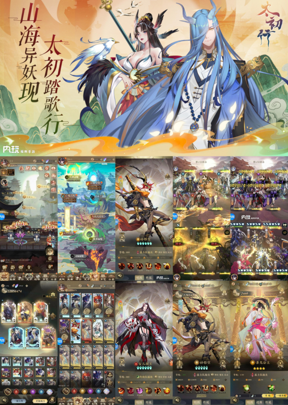 《太初行2》买断版-wordpress