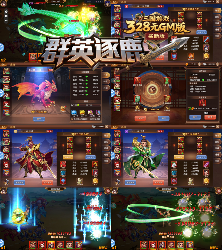 《群英逐鹿》买断版-wordpress