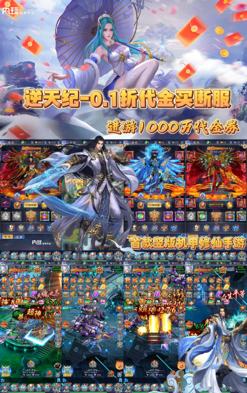 《逆天纪》买断版-wordpress