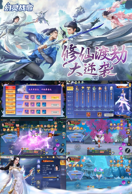 《幻灵战歌》买断版-wordpress