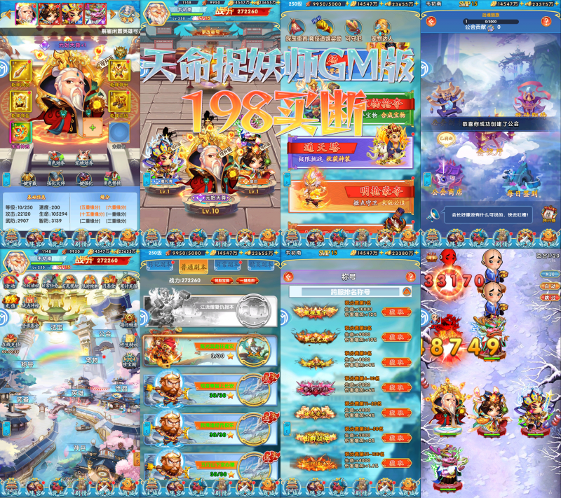 《天命捉妖师》买断版-wordpress