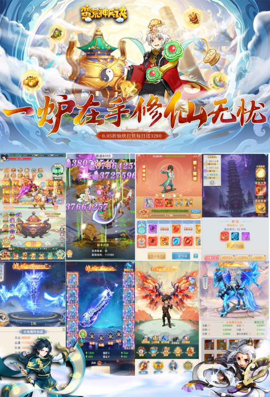 《蛮荒神兵诀》买断版-wordpress