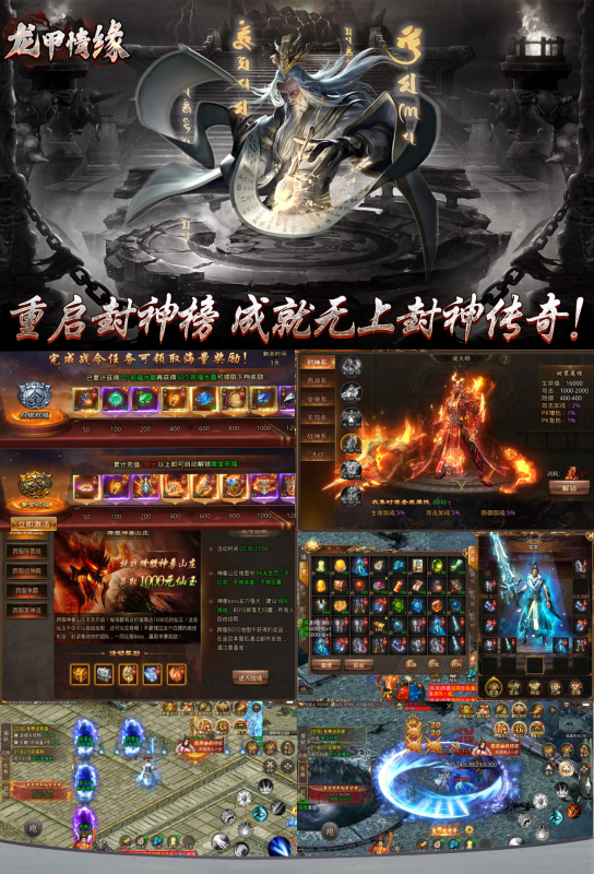 《龙甲情缘》买断版-wordpress