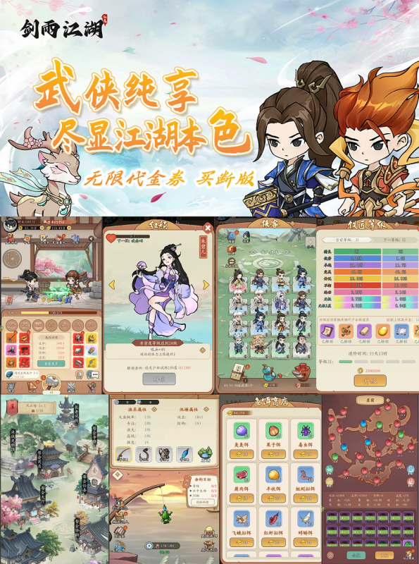 《剑雨江湖之风云七剑》买断版-wordpress
