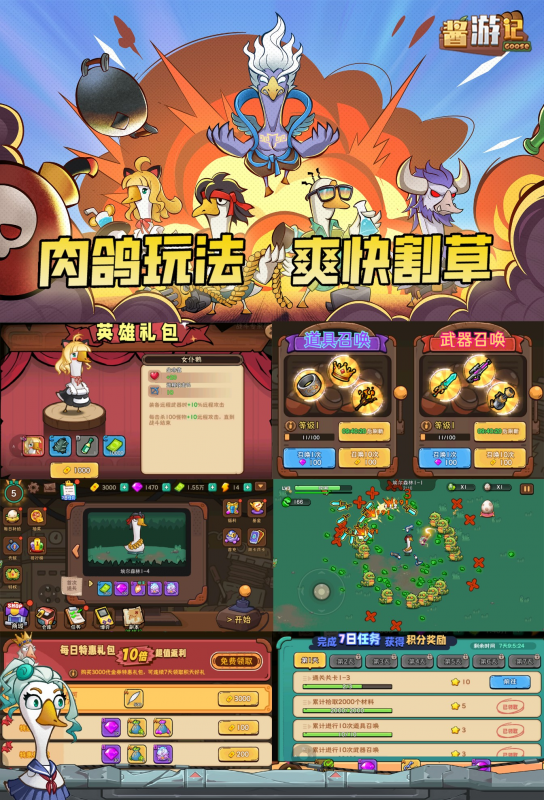 《酱游记》买断版-wordpress