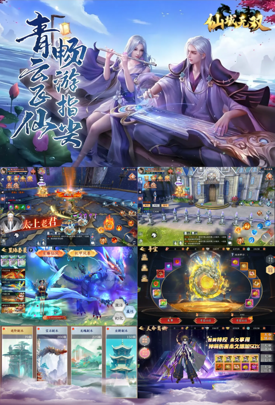《仙域无双》买断版-wordpress