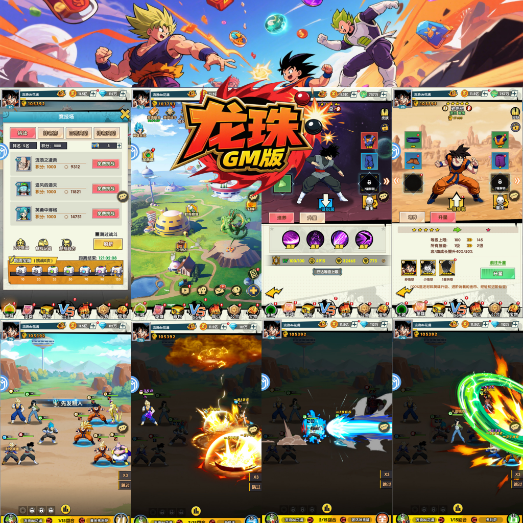 《醉西游龙珠》买断版-网游网单-手游网单丨端游网单丨页游网单丨网单下载丨网单架设老狼游戏