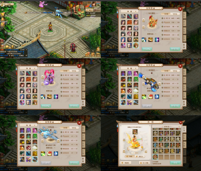《苍穹问道》后台版-wordpress