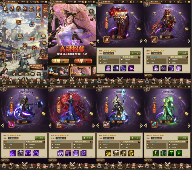 《蛮将三国同官版》后台版-wordpress